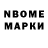 Марки NBOMe 1500мкг Nadezhda She