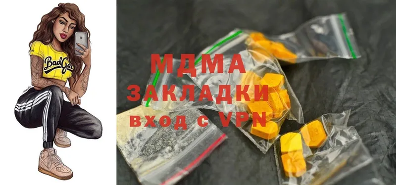 MDMA VHQ  хочу наркоту  маркетплейс клад  Мичуринск 